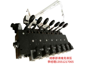 3系列負載敏感比例多路閥